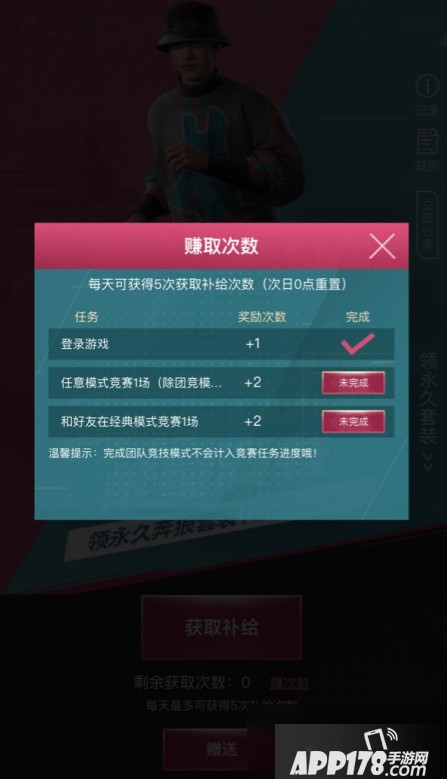 和平精英奔狼套装怎么获得 奔狼套装获取攻略