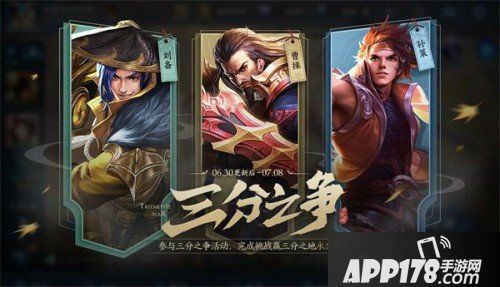 王者荣耀6月30日更新内容介绍 新版本预热开始