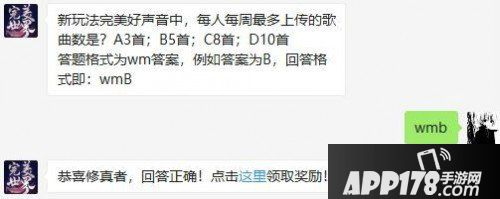 完美世界手游6月16日微信每日一题问题答案