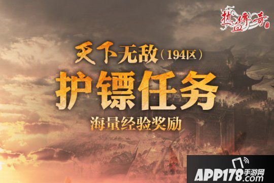 地下夺宝狂爆京东卡《热血传奇》194新区火爆开服