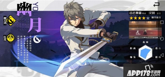 《一人之下》幽月剑天机套怎么连招 幽月剑天机套连招技巧教学