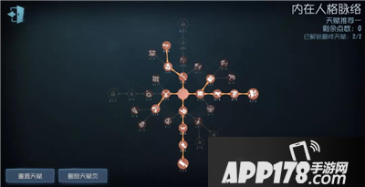 第五人格S12梦之女巫怎么加点 S12梦之女巫加点方法