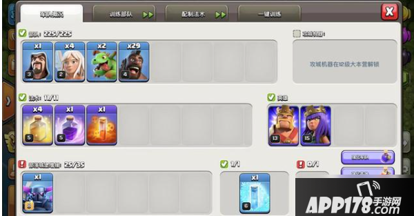 《部落冲突》野猪骑士九本怎么玩 野猪骑士九本玩法配兵技巧攻略