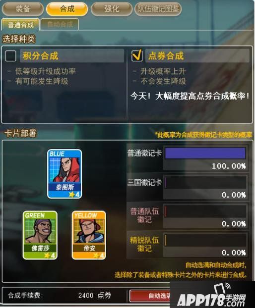 超快感 《街头篮球》3X3极速竞技模式上线