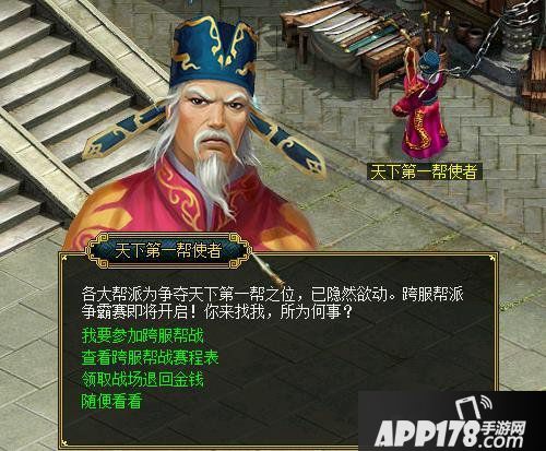 以武会友 《问道》第53届跨服帮战火热进行中