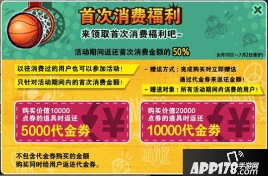 超快感 《街头篮球》3X3极速竞技模式上线