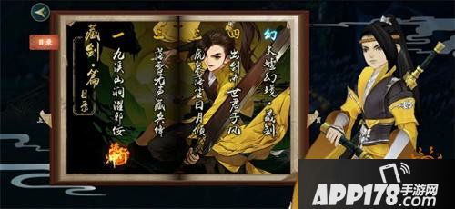 《剑网3：指尖江湖》测评：西山居首款二次元武侠手游