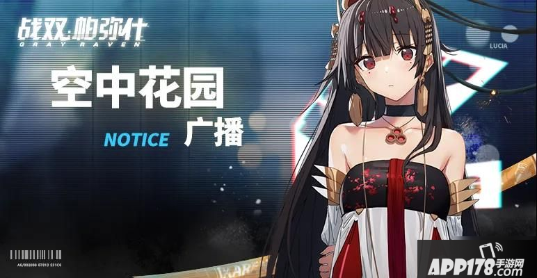 《战双帕弥什》2020端午节活动介绍 2020端午节活动