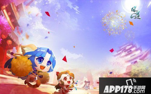 《问道》欢声笑语闹中州 欢度六一稚子节