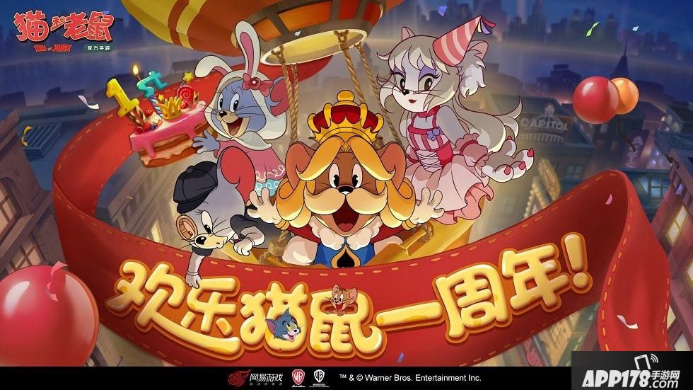 夜空中闪耀的祝福《猫和老鼠》周年庆烟花庆典开启