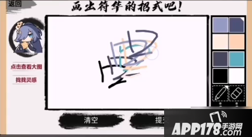 崩坏3分天地怎么画 分天地画法技巧