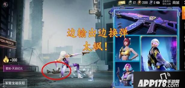 《和平精英》天启纪元军需怎么抽 天启纪元军需保底价格分析