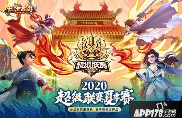 大话<a href=http://www.app178.com/list-0-2-0-0-1.html target=_blank class=infotextkey>西游</a>手游