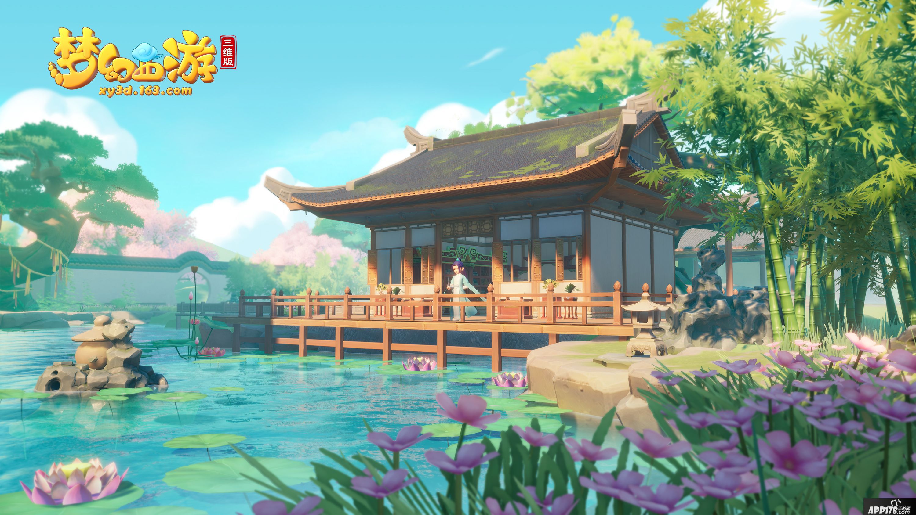 梦幻西游三维版