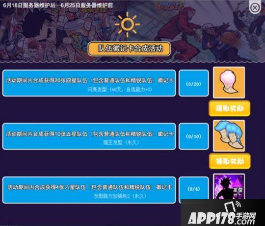 超快感 《街头篮球》3X3极速竞技模式上线