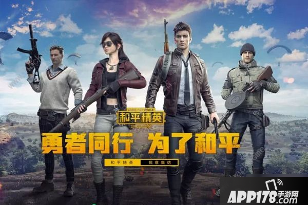 《和平精英》怎么调血的颜色 血的颜色设置一览