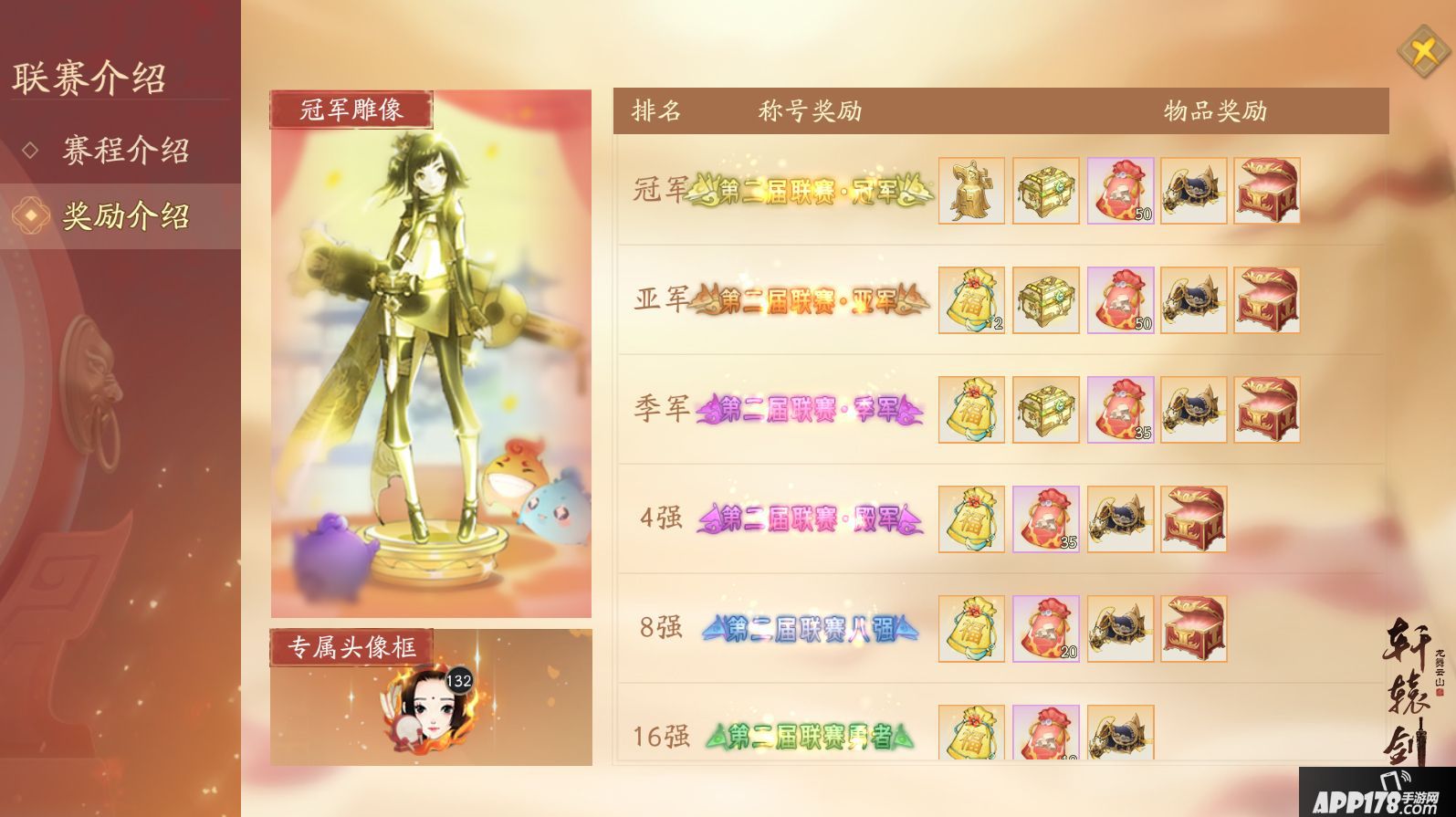 轩辕剑龙舞云山