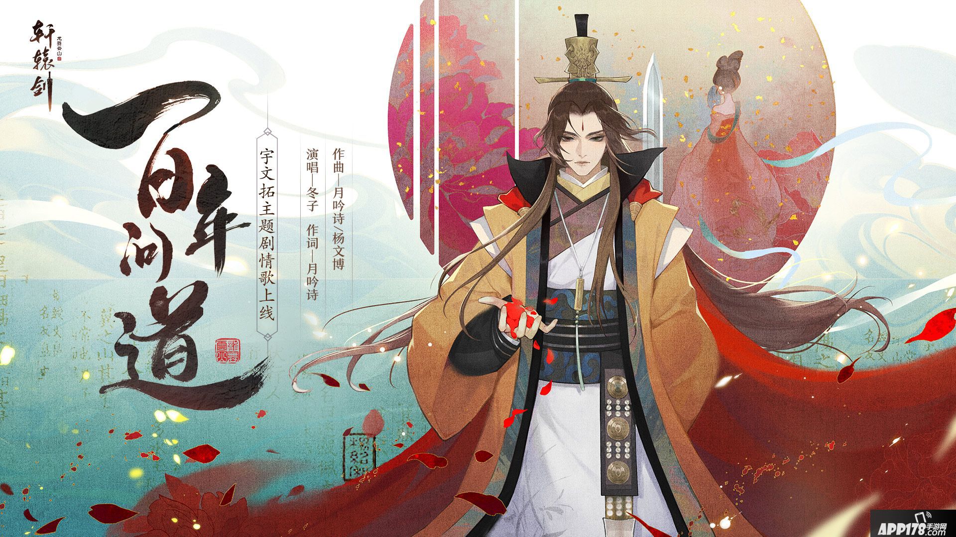 轩辕剑龙舞云山