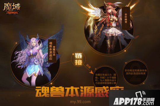 卡城街头突发野怪狂化袭人惨案！《魔域》新资料片CG首曝