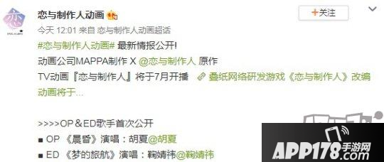 《闪耀暖暖》与魔卡少女樱联动，《恋与制作人》动画版7月开播