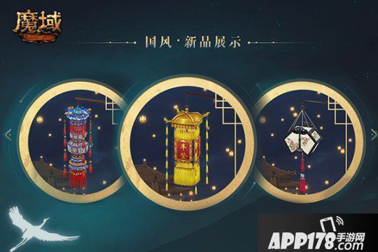 国家级拍摄团队助力 《魔域》乾清宫万寿灯会呈现国风视觉盛宴！