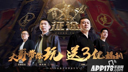 征途全系列嘉年华今日开启，史玉柱在线送奔驰！