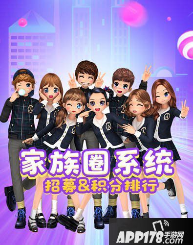 走进《劲舞团》 感受独一无二の家族成长物语