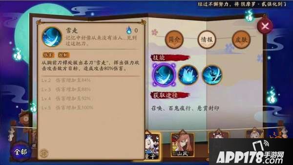 阴阳师斗技雪童子培养技巧 谁说雪童子就只能当仓管