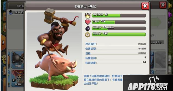 《部落冲突》野猪骑士九本怎么玩 野猪骑士九本玩法配兵技巧<a href=http://www.app178.com/gonglue/ target=_blank class=infotextkey>攻略</a>