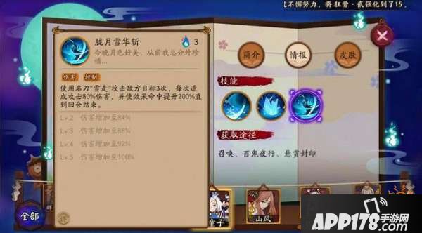 阴阳师斗技雪童子培养技巧 谁说雪童子就只能当仓管