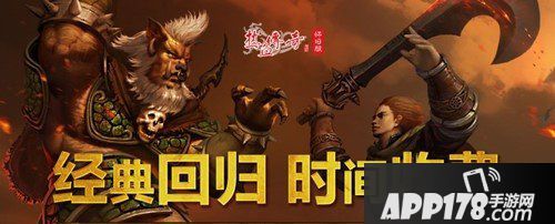 “非遗”大师亲自监制 《热血传奇怀旧版》推出20周年限量典藏版点卡