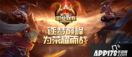 611战斗打响！《梦三国2》2020MPL夏季常规赛赛程揭晓