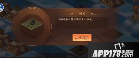 少年三国志2清风化煞怎么打 清风化煞速通打法技巧攻略