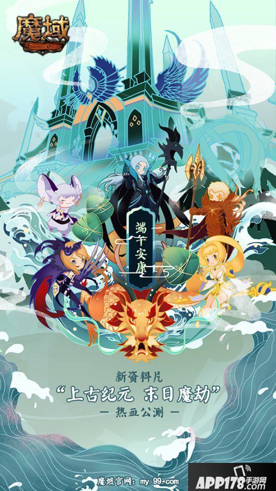 粽情热血，不忘千年端午文化  端午节到《魔域》“品棕”吧！