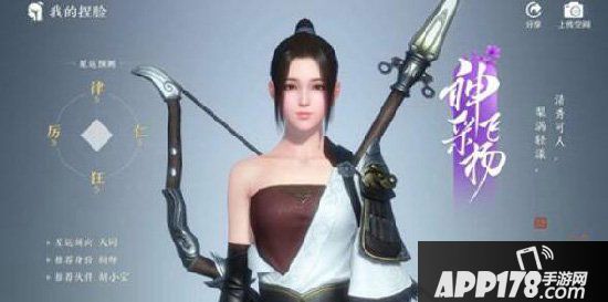 天涯明月刀捏脸风华绝代如何触发 风华绝代捏脸触发方法