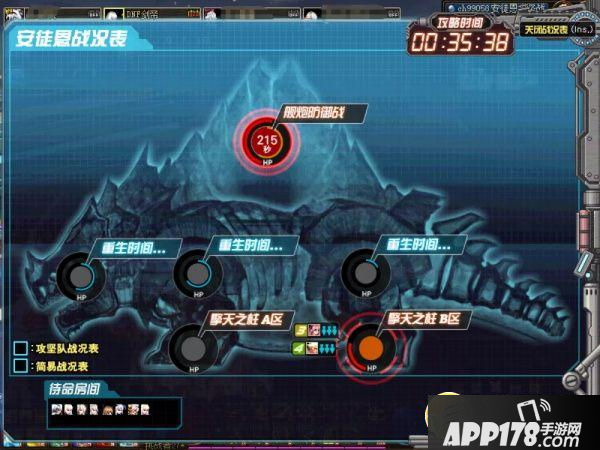 《DNF》100级安徒恩攻坚战攻略