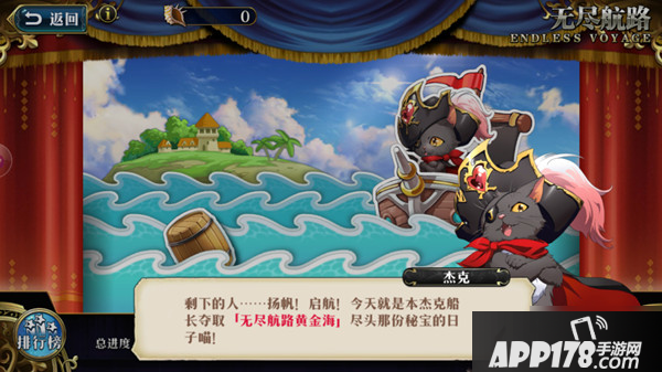 梦幻模拟战无尽航路黄金海怎么玩 无尽航路黄金海玩法