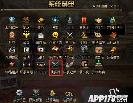 《DNF》怎么达成豪侠 快速达成豪侠方法教学