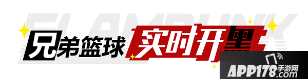 《灌篮高手》半周年狂欢 资料商店点券限时1折