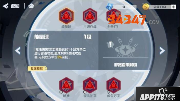 《凹凸世界》霍金斯技能怎么样 霍金斯技能强度测评