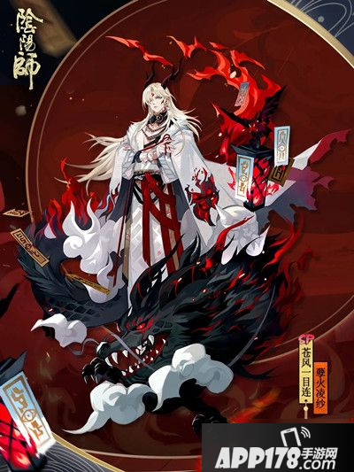 《阴阳师》孽火凌纱皮肤怎么得 孽火凌纱皮肤获取攻略