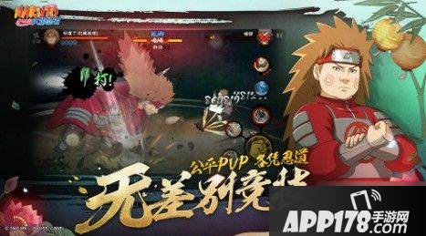 《火影忍者手游》怎么获得忍者 忍者获取途径汇总<a href=http://www.app178.com/gonglue/ target=_blank class=infotextkey>攻略</a>