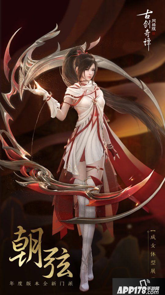 《古剑奇谭OL》新门派首露真容 6月29日开启年度版本研发测试
