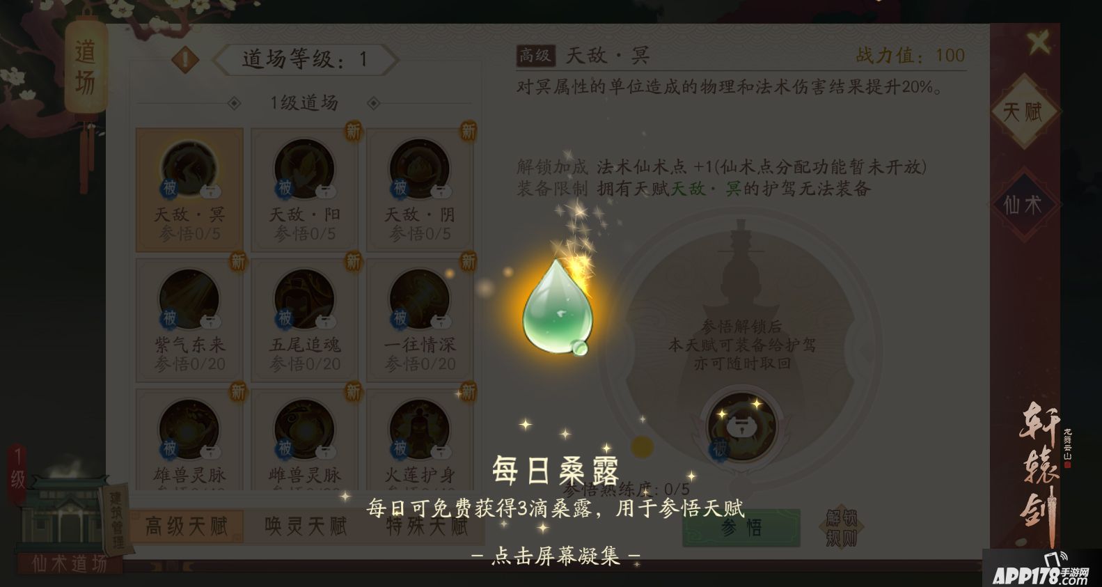 轩辕剑龙舞云山