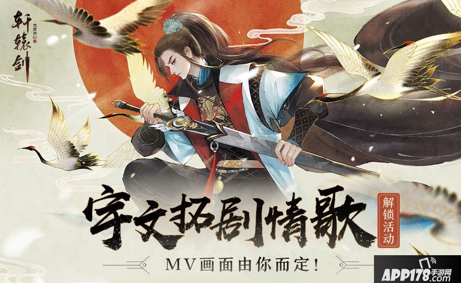 轩辕剑龙舞云山