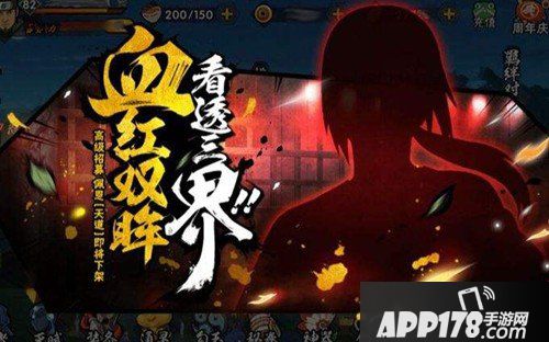 火影忍者手游致宇智波鼬活动