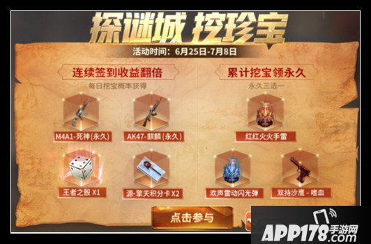 《CF》手游每周活动有哪些 每周活动