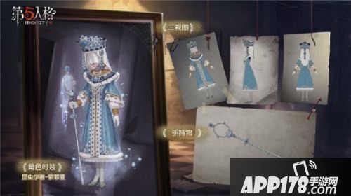 第五人格十二赛季精华3奖励汇总 昆虫学者稀世时装来临