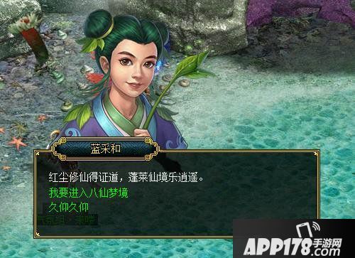 暑期狂欢好礼派发《问道》八仙献宝活动火热进行中