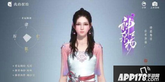 天涯明月刀捏脸风华绝代如何触发 风华绝代捏脸触发方法